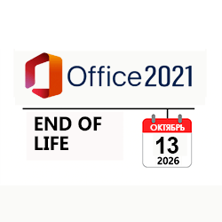 MS Office 2021 EOL