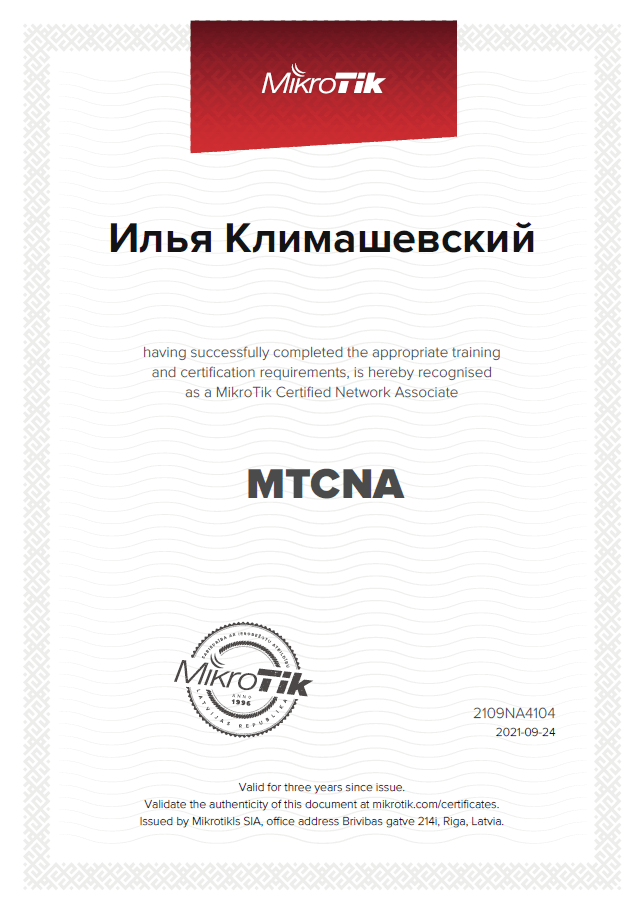 Mikrotik MTCNA